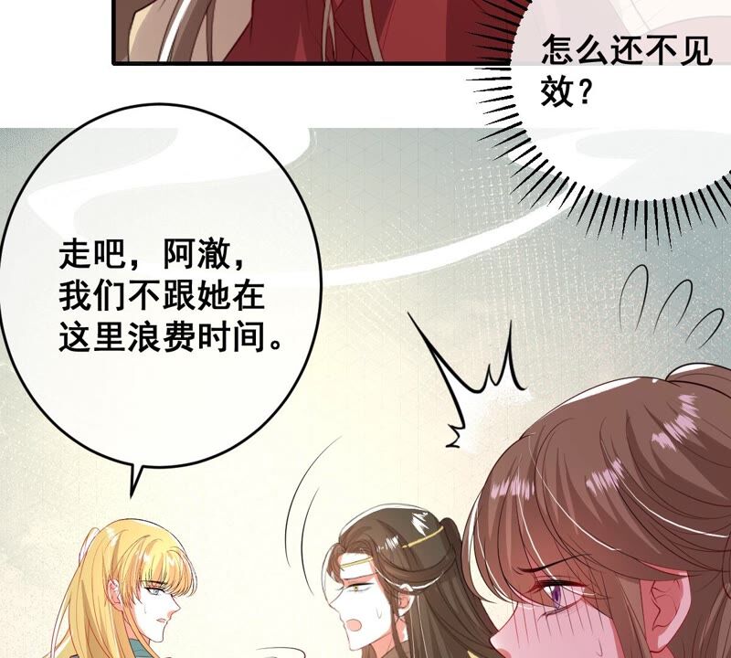 《世无良猫》漫画最新章节第177话 唤醒记忆免费下拉式在线观看章节第【33】张图片