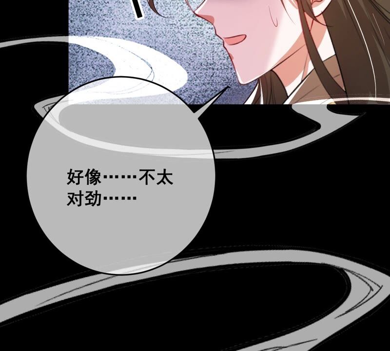 《世无良猫》漫画最新章节第177话 唤醒记忆免费下拉式在线观看章节第【37】张图片