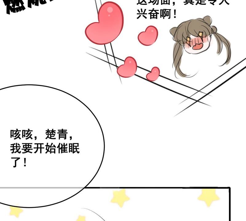 《世无良猫》漫画最新章节第177话 唤醒记忆免费下拉式在线观看章节第【49】张图片