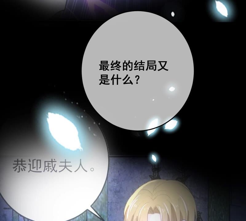 《世无良猫》漫画最新章节第177话 唤醒记忆免费下拉式在线观看章节第【61】张图片