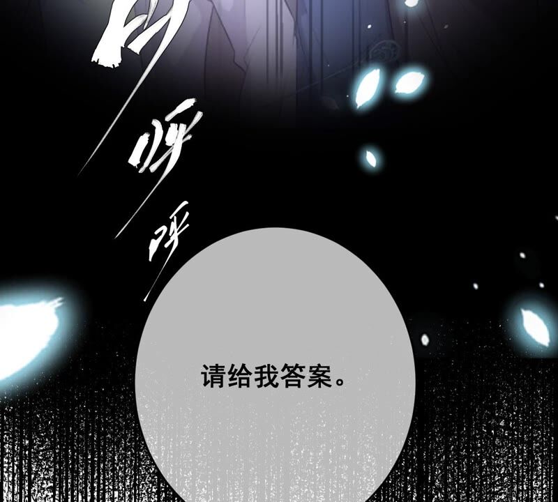 《世无良猫》漫画最新章节第177话 唤醒记忆免费下拉式在线观看章节第【63】张图片