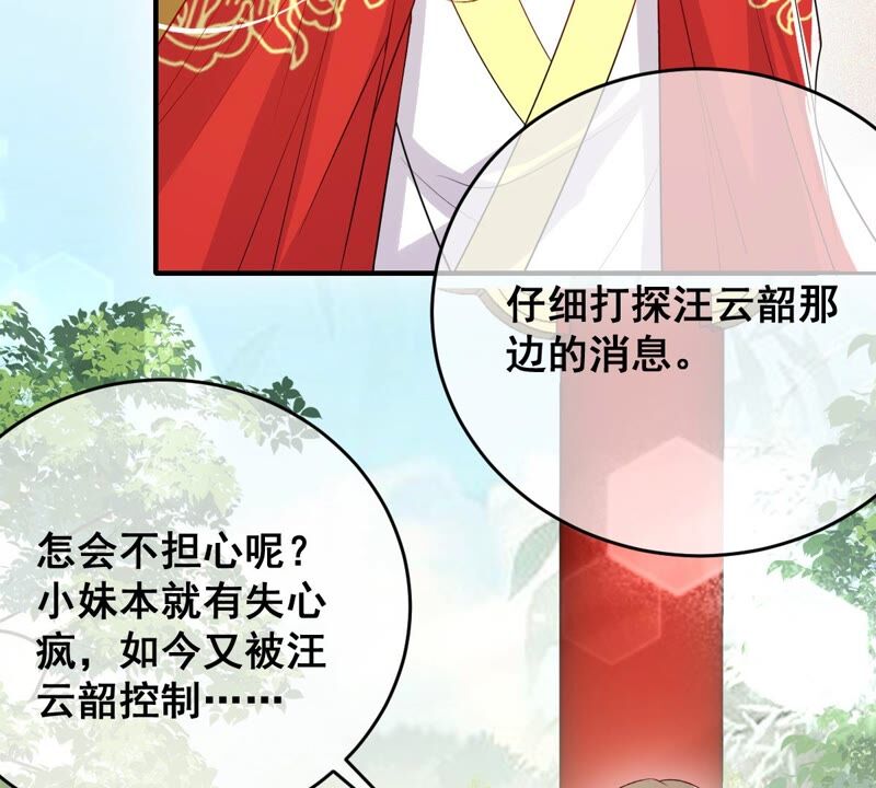 《世无良猫》漫画最新章节第177话 唤醒记忆免费下拉式在线观看章节第【8】张图片