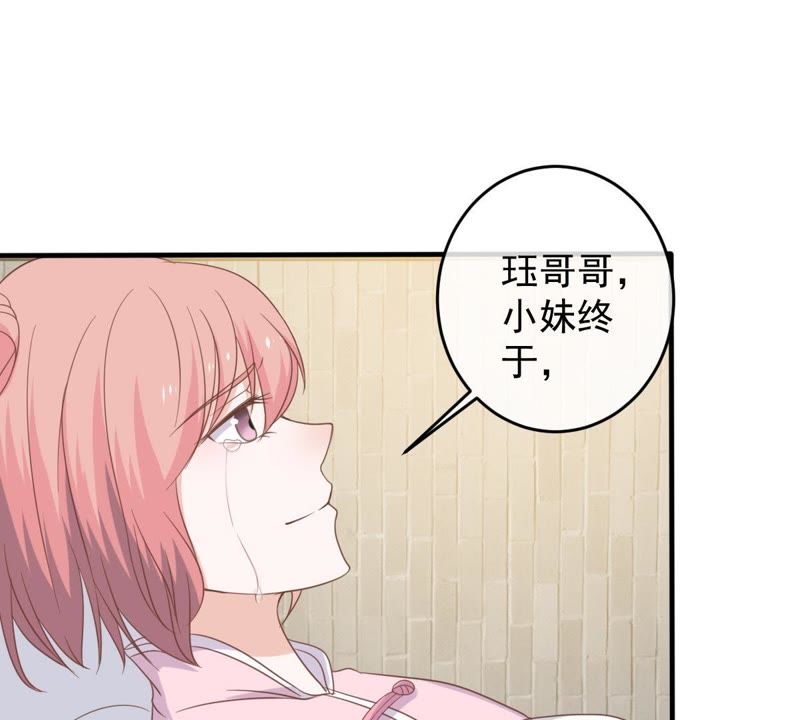 《世无良猫》漫画最新章节第18话 重来一次免费下拉式在线观看章节第【33】张图片