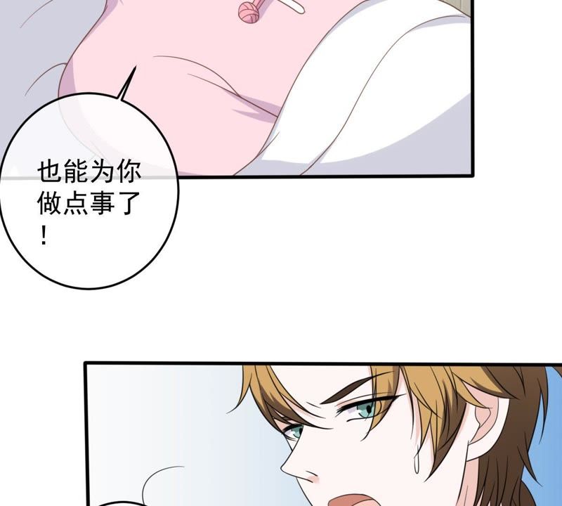 《世无良猫》漫画最新章节第18话 重来一次免费下拉式在线观看章节第【34】张图片