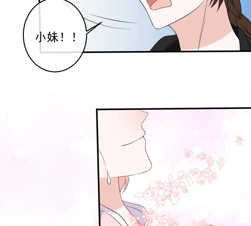 《世无良猫》漫画最新章节第18话 重来一次免费下拉式在线观看章节第【35】张图片