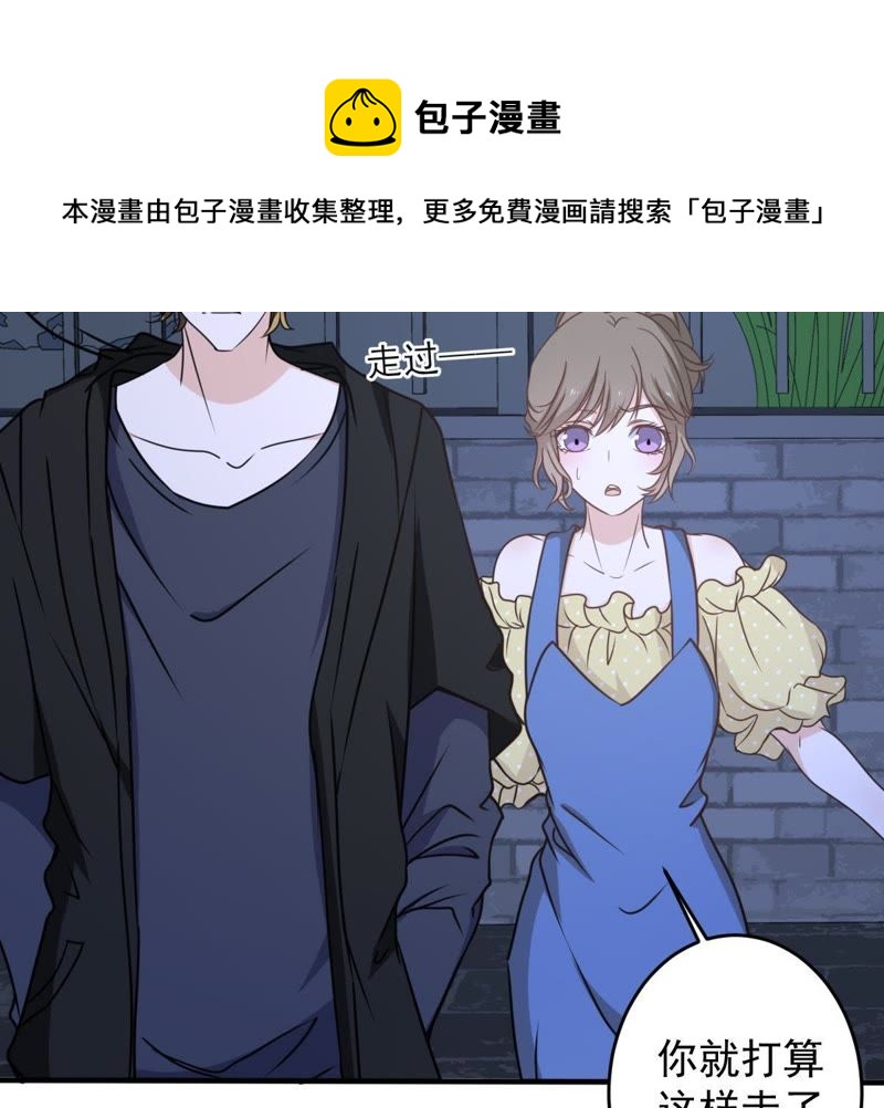 《世无良猫》漫画最新章节第18话 重来一次免费下拉式在线观看章节第【63】张图片