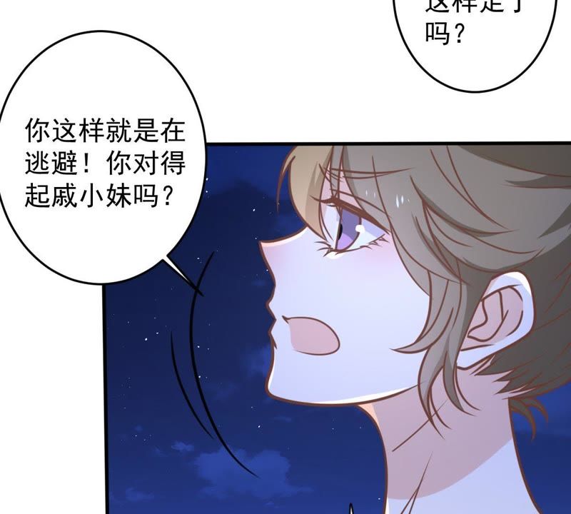 《世无良猫》漫画最新章节第18话 重来一次免费下拉式在线观看章节第【64】张图片