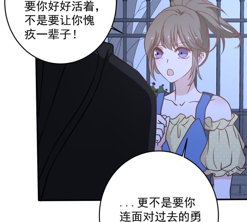 《世无良猫》漫画最新章节第18话 重来一次免费下拉式在线观看章节第【69】张图片