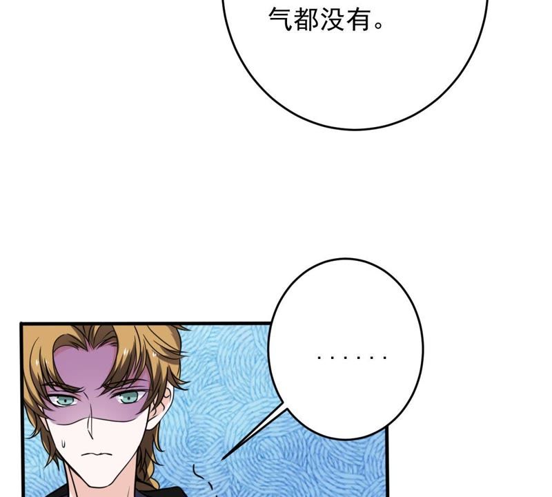 《世无良猫》漫画最新章节第18话 重来一次免费下拉式在线观看章节第【70】张图片