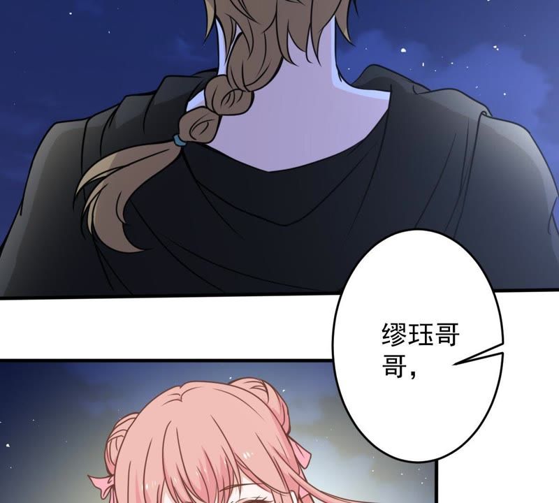 《世无良猫》漫画最新章节第18话 重来一次免费下拉式在线观看章节第【75】张图片