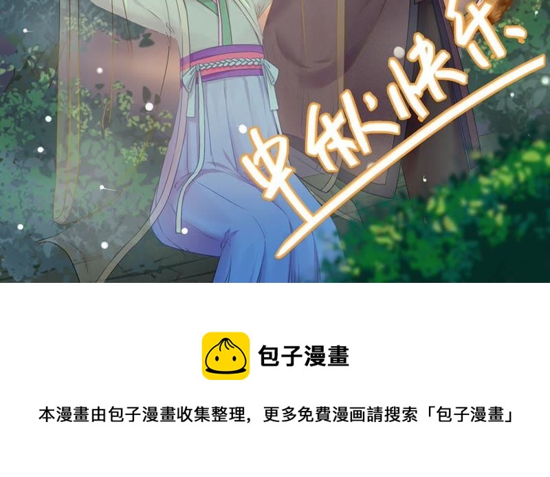 《世无良猫》漫画最新章节第18话 重来一次免费下拉式在线观看章节第【82】张图片