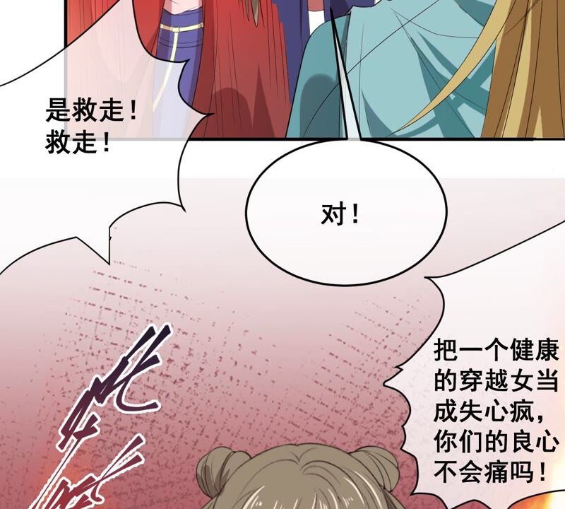 《世无良猫》漫画最新章节第178话 误会解开免费下拉式在线观看章节第【12】张图片