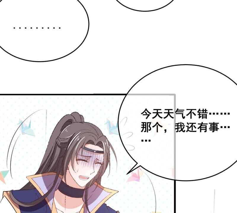 《世无良猫》漫画最新章节第178话 误会解开免费下拉式在线观看章节第【21】张图片