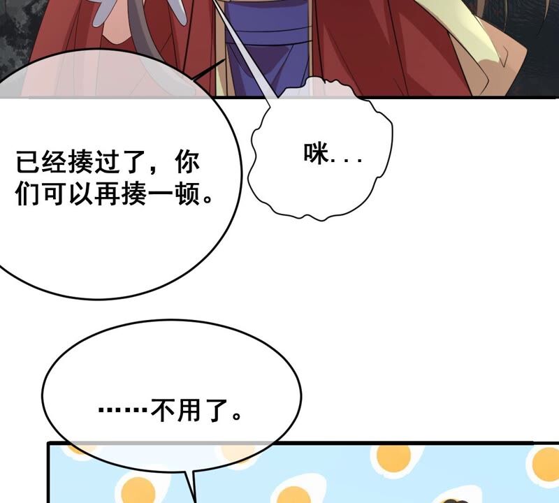 《世无良猫》漫画最新章节第178话 误会解开免费下拉式在线观看章节第【27】张图片