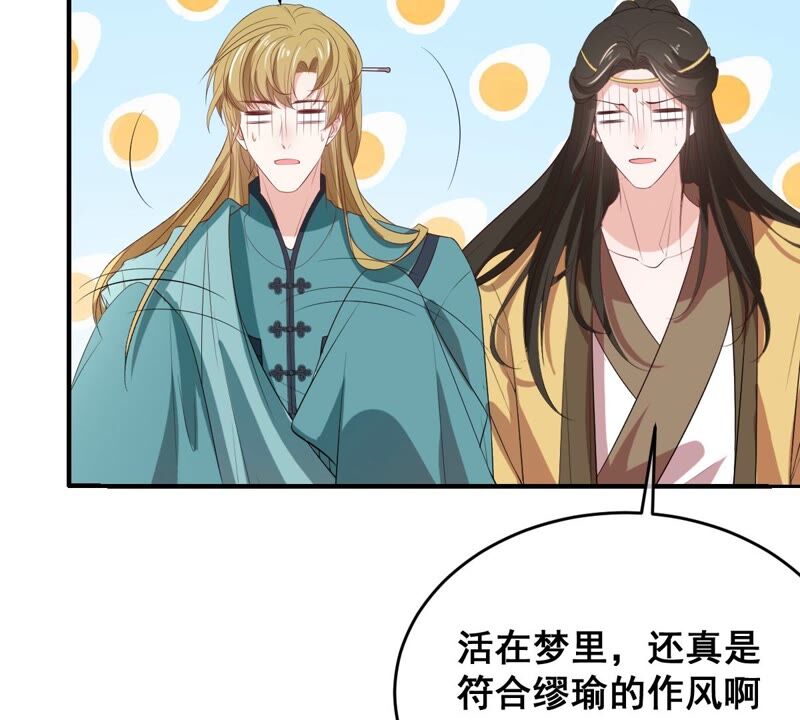 《世无良猫》漫画最新章节第178话 误会解开免费下拉式在线观看章节第【28】张图片