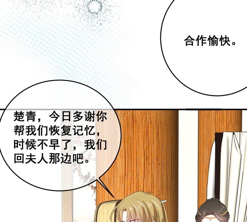 《世无良猫》漫画最新章节第178话 误会解开免费下拉式在线观看章节第【33】张图片