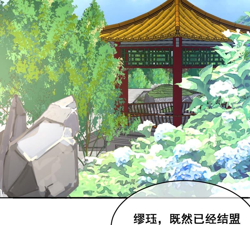 《世无良猫》漫画最新章节第178话 误会解开免费下拉式在线观看章节第【38】张图片