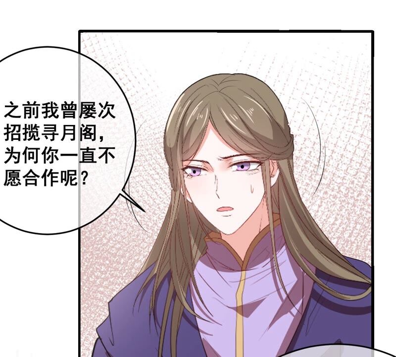 《世无良猫》漫画最新章节第178话 误会解开免费下拉式在线观看章节第【41】张图片