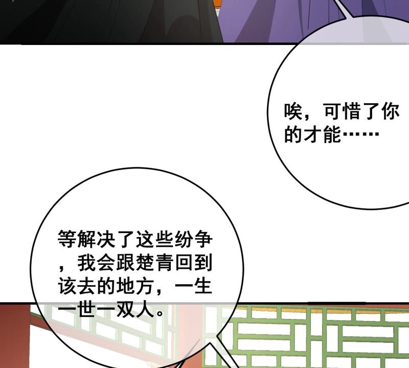 《世无良猫》漫画最新章节第178话 误会解开免费下拉式在线观看章节第【50】张图片