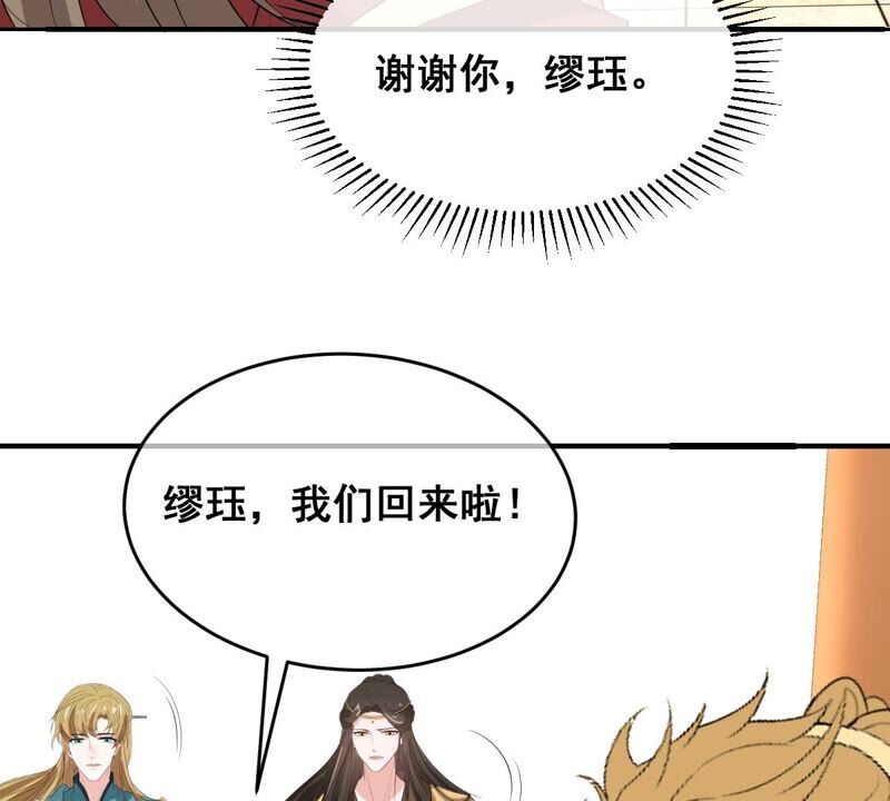 《世无良猫》漫画最新章节第178话 误会解开免费下拉式在线观看章节第【52】张图片