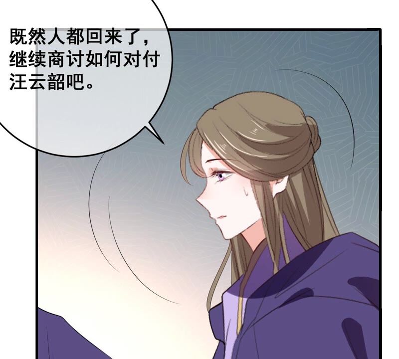 《世无良猫》漫画最新章节第178话 误会解开免费下拉式在线观看章节第【54】张图片