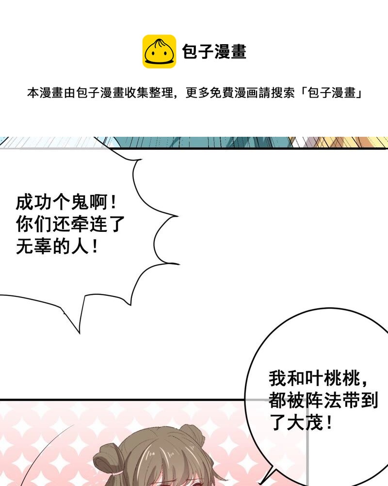 《世无良猫》漫画最新章节第178话 误会解开免费下拉式在线观看章节第【7】张图片