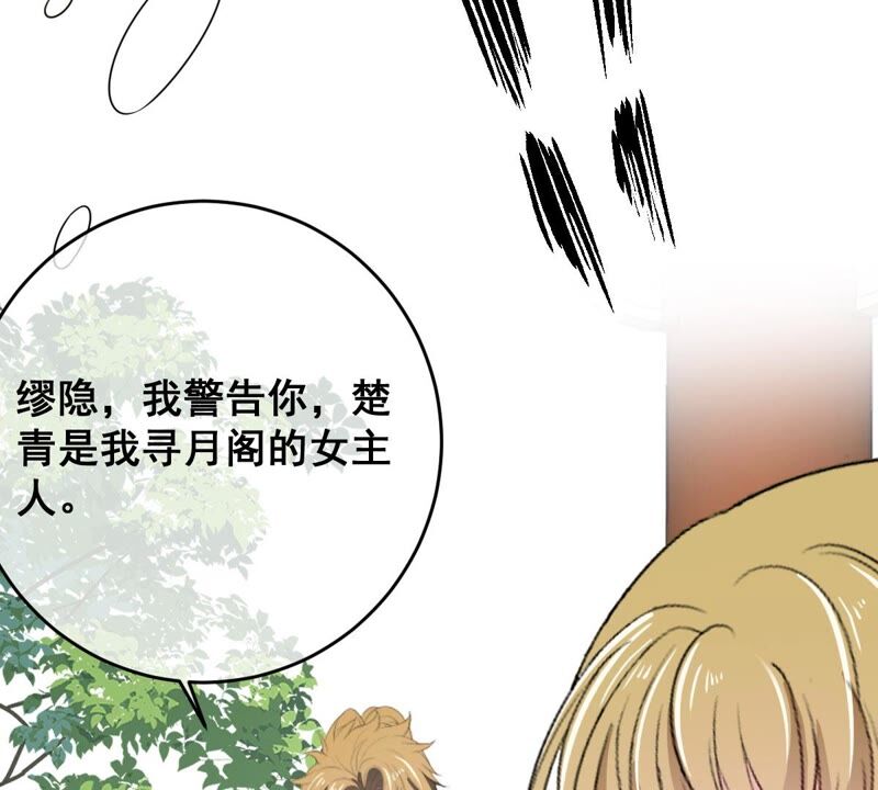 《世无良猫》漫画最新章节第179话 以假代真免费下拉式在线观看章节第【14】张图片