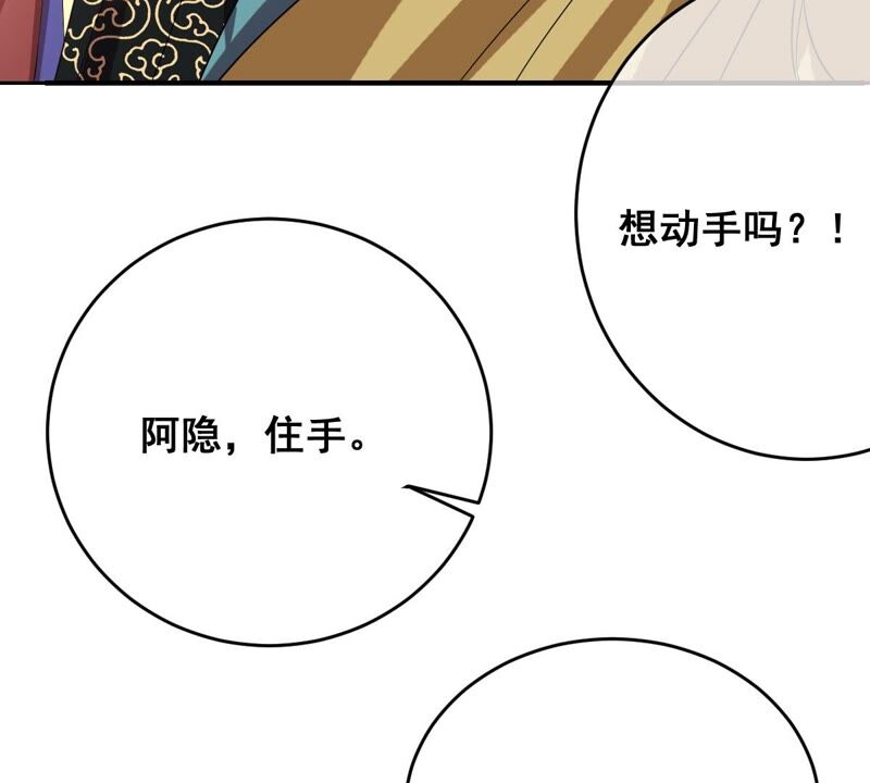 《世无良猫》漫画最新章节第179话 以假代真免费下拉式在线观看章节第【16】张图片