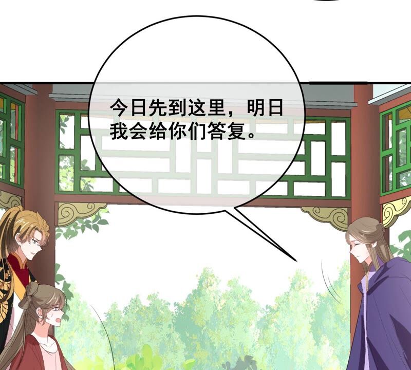 《世无良猫》漫画最新章节第179话 以假代真免费下拉式在线观看章节第【19】张图片