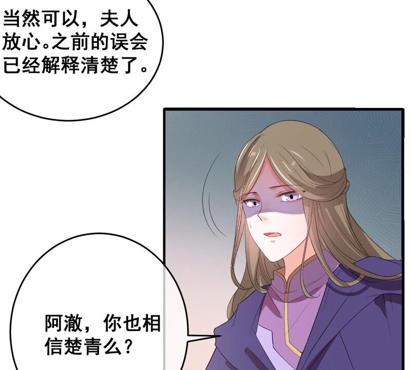 《世无良猫》漫画最新章节第179话 以假代真免费下拉式在线观看章节第【25】张图片