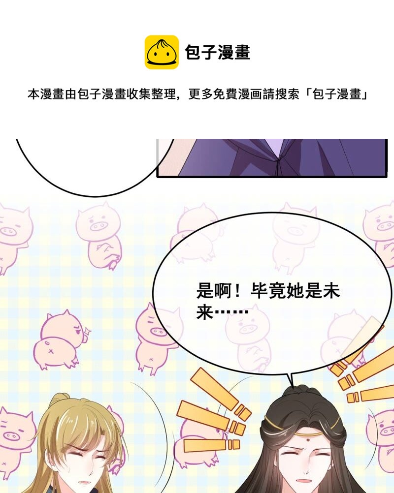 《世无良猫》漫画最新章节第179话 以假代真免费下拉式在线观看章节第【26】张图片