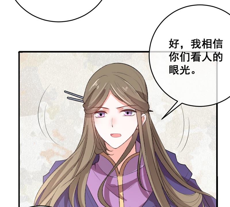 《世无良猫》漫画最新章节第179话 以假代真免费下拉式在线观看章节第【28】张图片