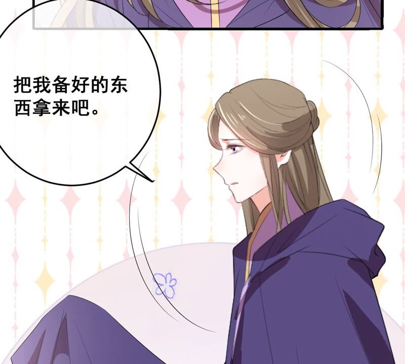 《世无良猫》漫画最新章节第179话 以假代真免费下拉式在线观看章节第【29】张图片