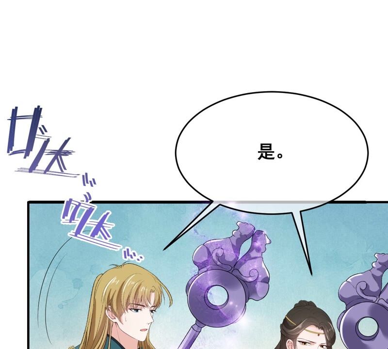 《世无良猫》漫画最新章节第179话 以假代真免费下拉式在线观看章节第【31】张图片