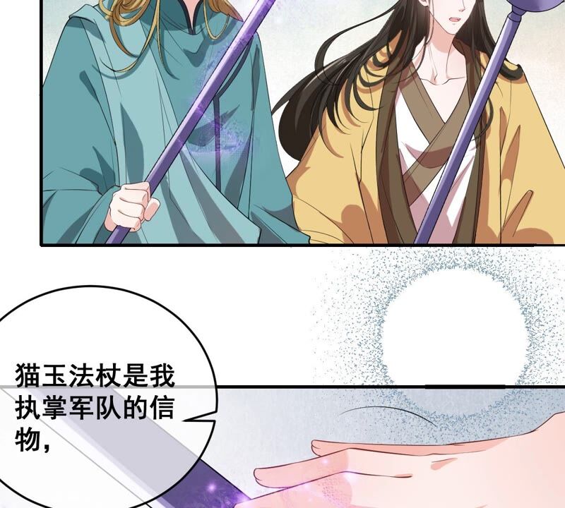 《世无良猫》漫画最新章节第179话 以假代真免费下拉式在线观看章节第【32】张图片