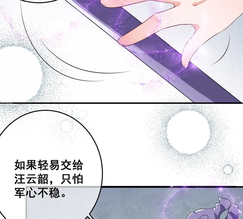 《世无良猫》漫画最新章节第179话 以假代真免费下拉式在线观看章节第【33】张图片