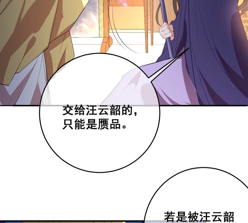 《世无良猫》漫画最新章节第179话 以假代真免费下拉式在线观看章节第【36】张图片