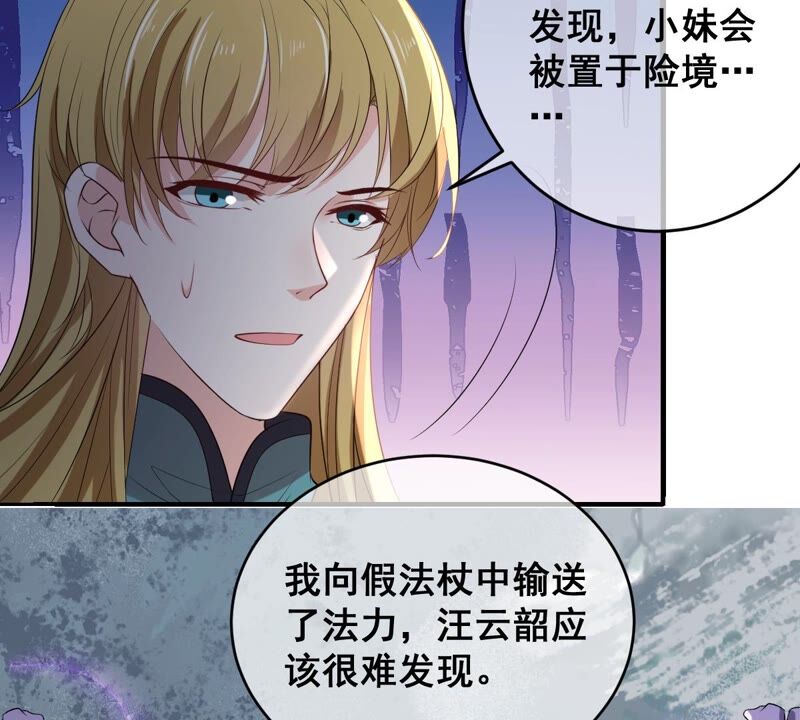 《世无良猫》漫画最新章节第179话 以假代真免费下拉式在线观看章节第【37】张图片