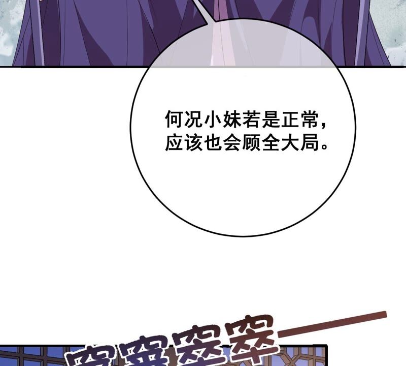 《世无良猫》漫画最新章节第179话 以假代真免费下拉式在线观看章节第【39】张图片