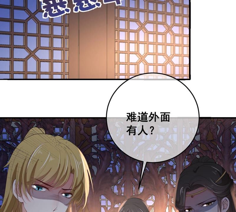 《世无良猫》漫画最新章节第179话 以假代真免费下拉式在线观看章节第【40】张图片