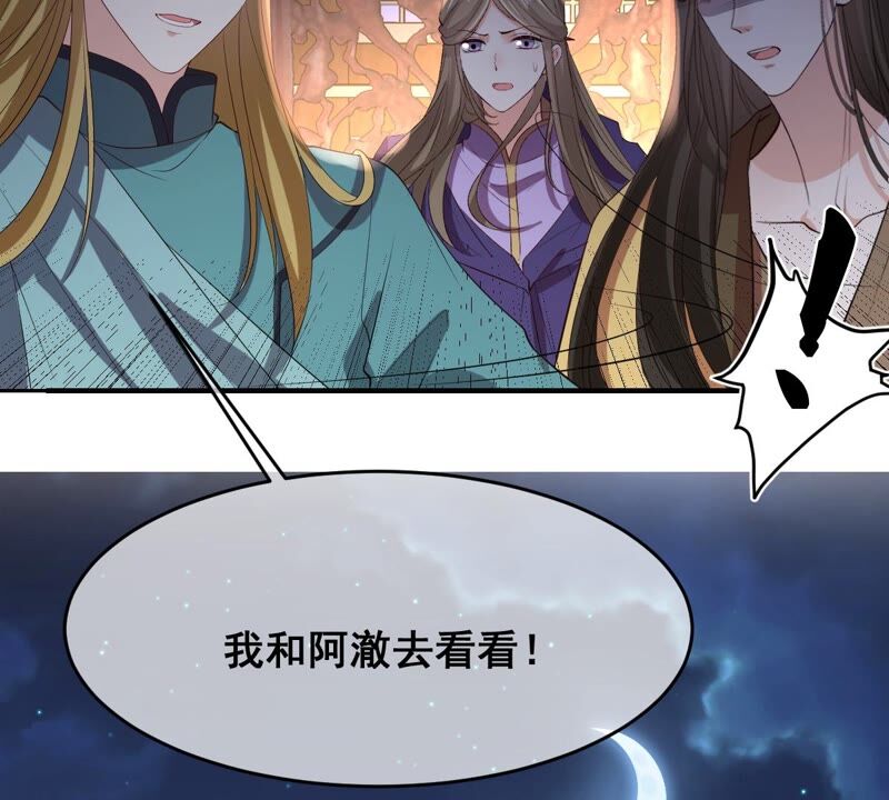 《世无良猫》漫画最新章节第179话 以假代真免费下拉式在线观看章节第【41】张图片