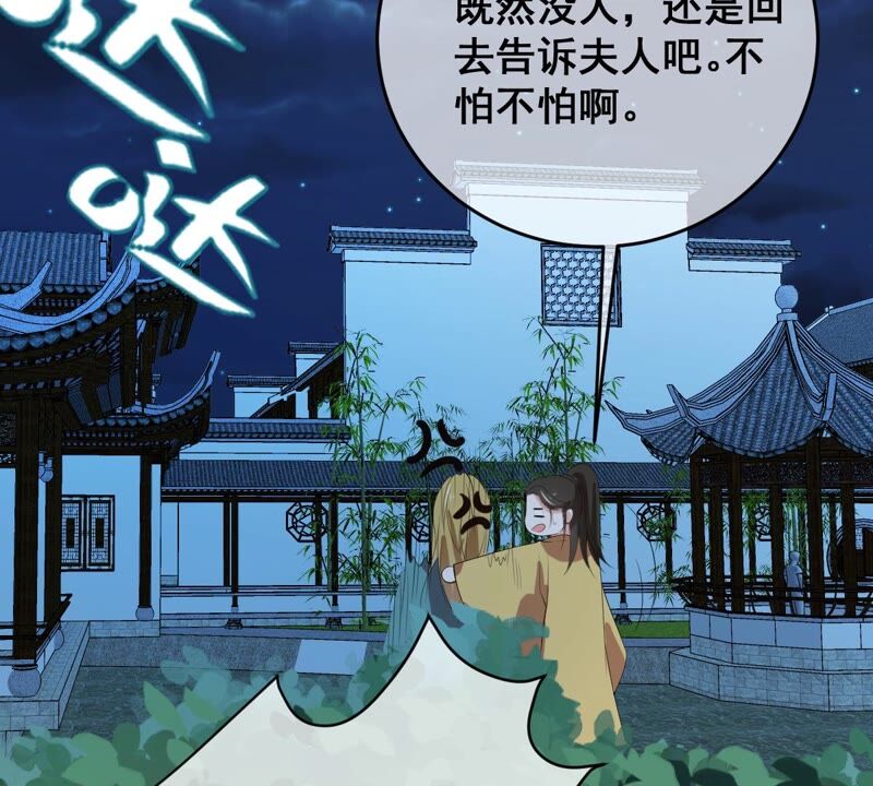 《世无良猫》漫画最新章节第179话 以假代真免费下拉式在线观看章节第【53】张图片