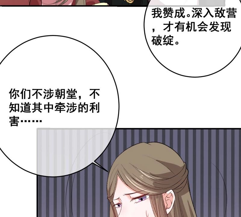 《世无良猫》漫画最新章节第179话 以假代真免费下拉式在线观看章节第【6】张图片