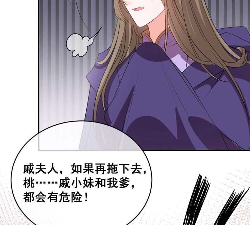 《世无良猫》漫画最新章节第179话 以假代真免费下拉式在线观看章节第【7】张图片