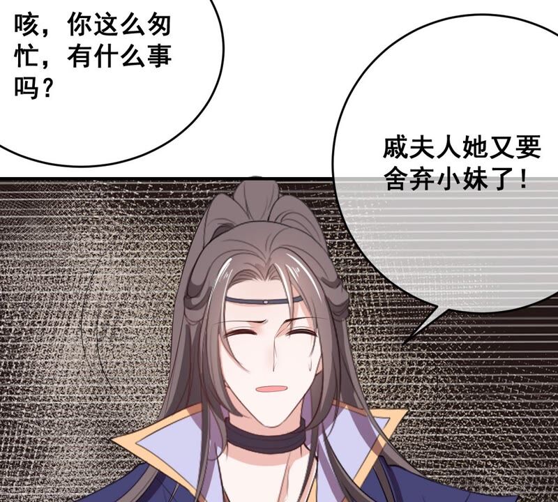 《世无良猫》漫画最新章节第180话 救人之策免费下拉式在线观看章节第【19】张图片