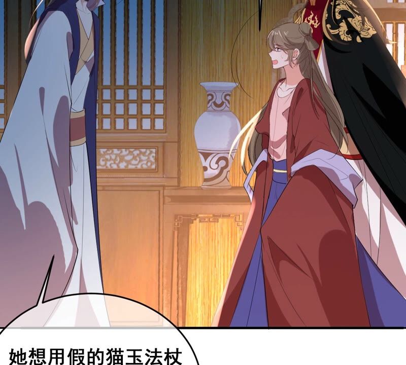 《世无良猫》漫画最新章节第180话 救人之策免费下拉式在线观看章节第【21】张图片