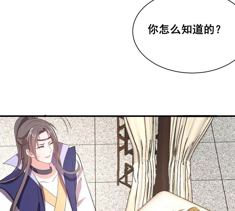 《世无良猫》漫画最新章节第180话 救人之策免费下拉式在线观看章节第【31】张图片