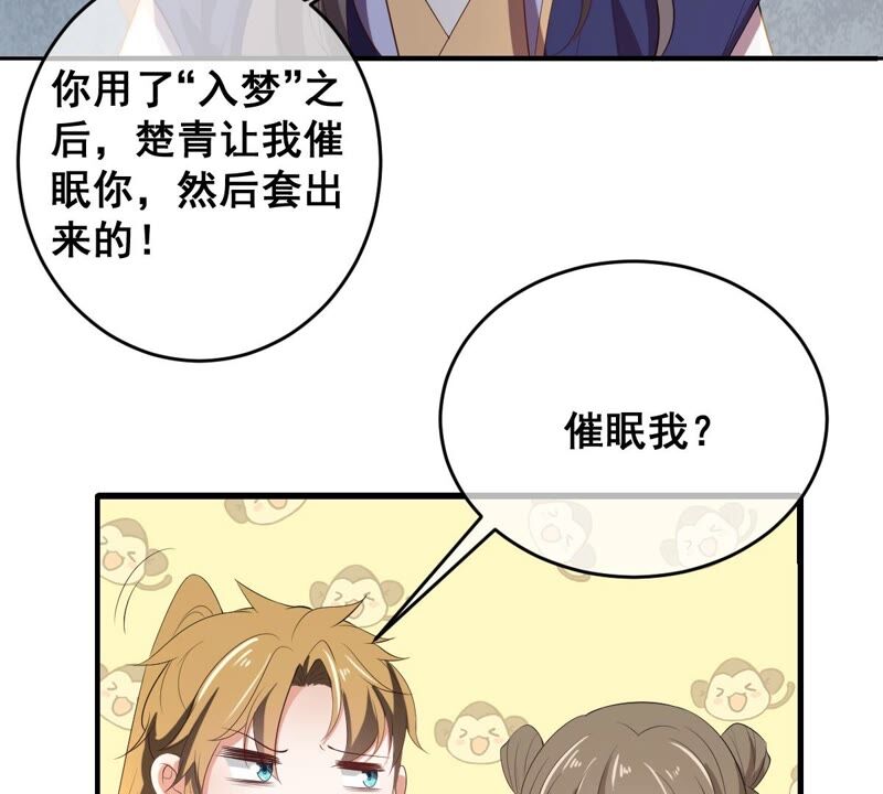 《世无良猫》漫画最新章节第180话 救人之策免费下拉式在线观看章节第【33】张图片