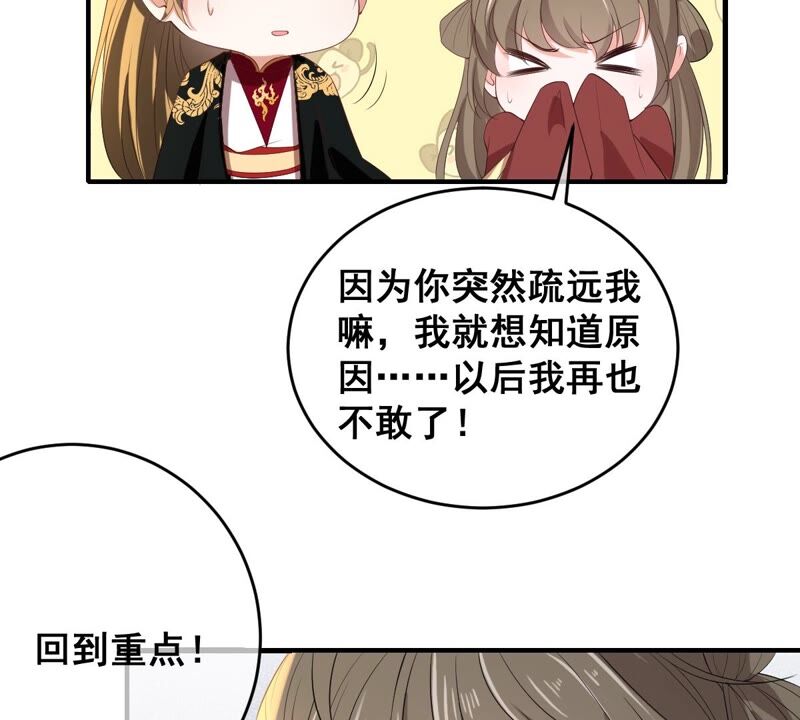 《世无良猫》漫画最新章节第180话 救人之策免费下拉式在线观看章节第【34】张图片