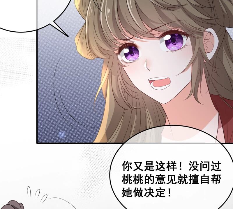 《世无良猫》漫画最新章节第180话 救人之策免费下拉式在线观看章节第【35】张图片